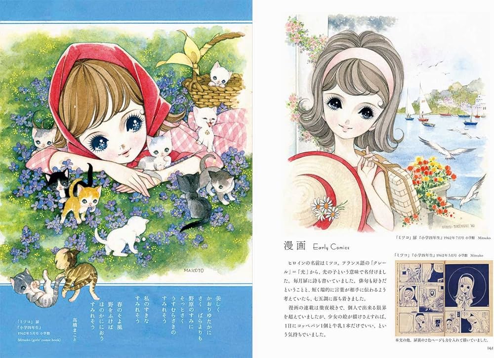 Amazon.co.jp: ロマンティック 乙女スタイル : 高橋 真琴: Japanese Books